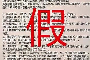 詹俊：现在不是国足换帅合适时间 足协没足够预算聘请高水平外教